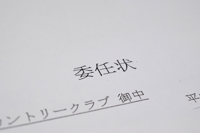 委任状に記載された代表者が退任している場合の抵当権抹消登記